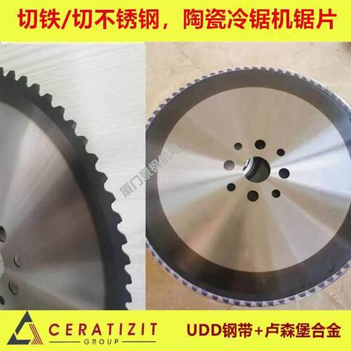 直线进给锯片大型切铁冷锯机飞锯锯片550*3.9*70*140T带合金涂层
