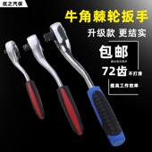 正反双向快速飞板 专业级大 套筒工具 小套筒棘轮扳手 铬钒钢 中