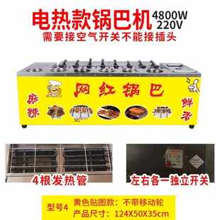 土匪锅巴机摆地摊设备全自动烤锅巴车锅巴饭专用铁板烤锅巴机器