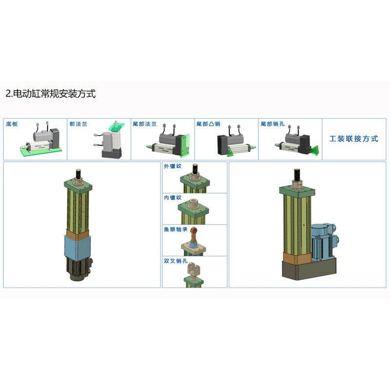 伺服动缸行程10高精度电推杆折返直644连0式-20T大推力伸缩伺服电