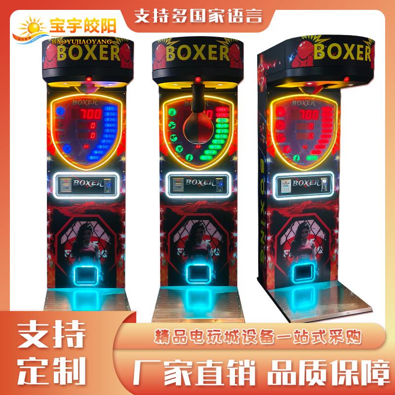 拳击测力机电玩城龙拳机商用娱乐设备测力发泄大型拳击游戏机厂家