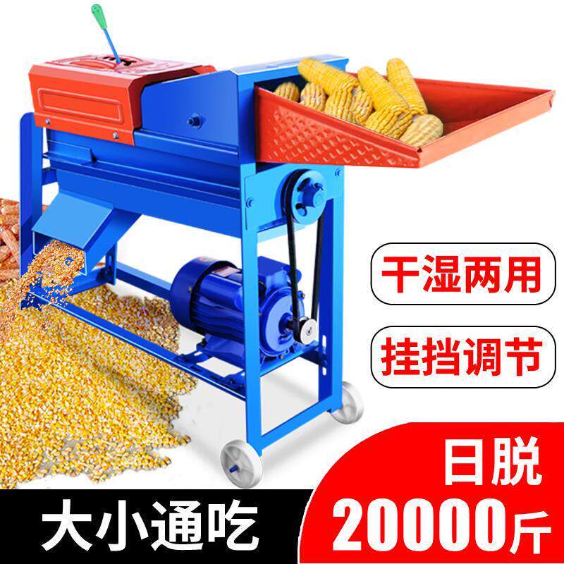 电动玉米脱粒机全自动家用小型农机剥玉米器挂挡打玉米机器加厚款