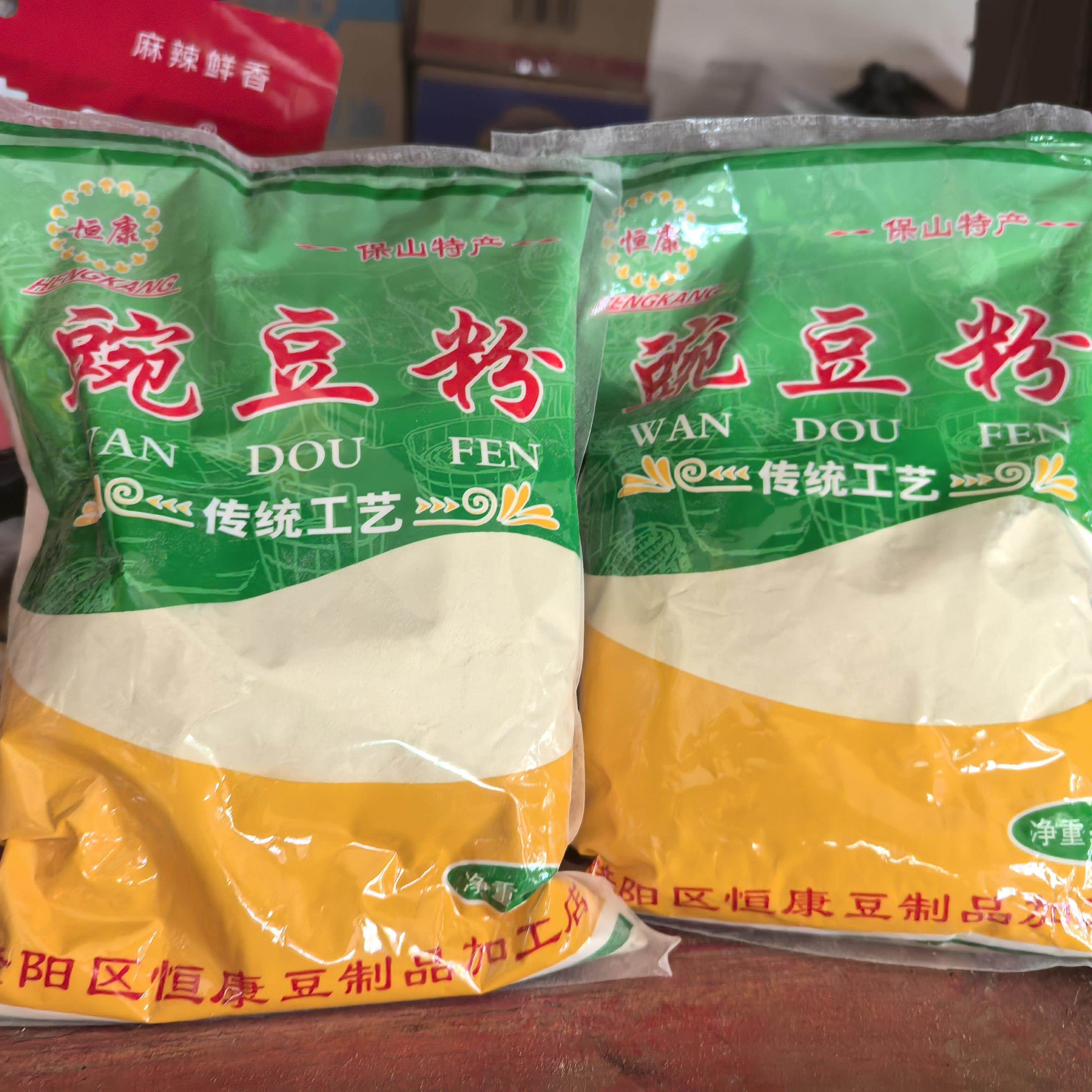云南豌豆粉保山纯豌豆粉家用黄豌豆凉粉下村豆粉腾冲稀豆粉豌豆面
