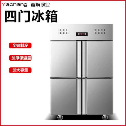 四门冰箱商用双温冷藏冷冻开门立式冷柜大容量六门厨房冰柜