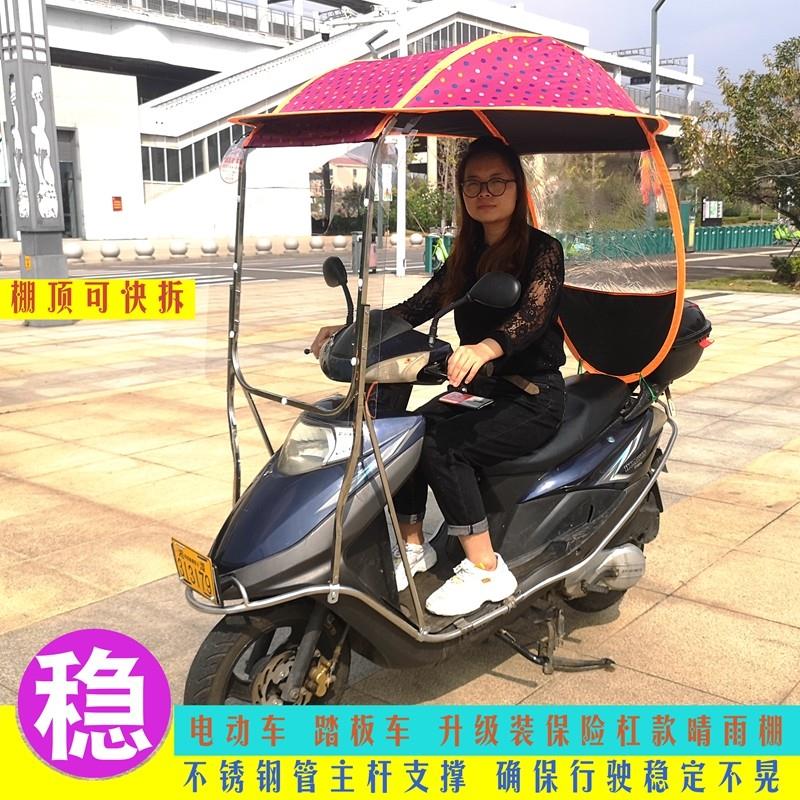 电动机车雨棚蓬快拆新款可收缩机车挡风罩挡风板雨棚防晒防雨