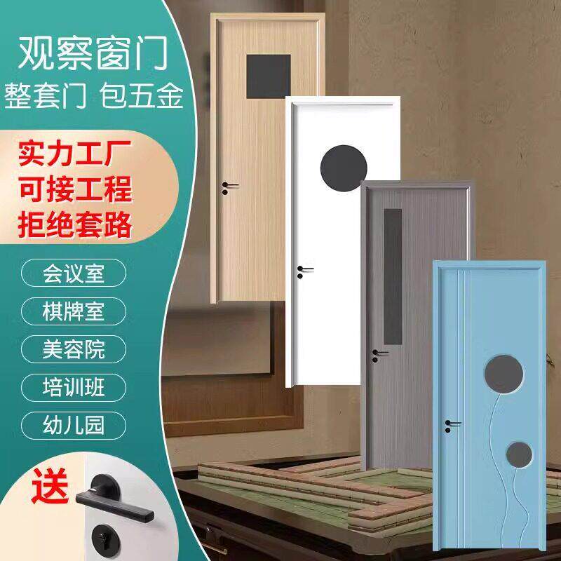 棋牌室美容院木门带观察窗台球厅培训班幼儿园学校可视窗套装门