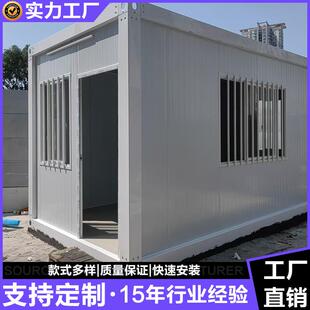 拼集箱JG1655房出口移动房屋工地可临时住房灾装后应急房拆卸快集