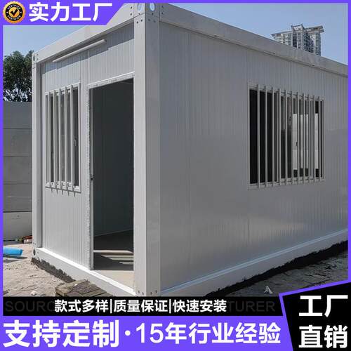 快JG1655拼集装临箱房出灾口移时动房屋工地住房后应急房可拆卸集