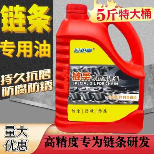 油锯炼条油园林机械电锯炼条润滑油炼条油机油自行车机车炼条油