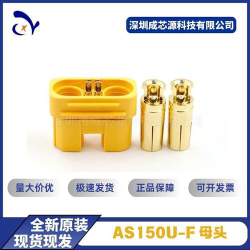 Amass艾迈斯XT90/AS150U插头串联线增加电压8号硅胶线12cm