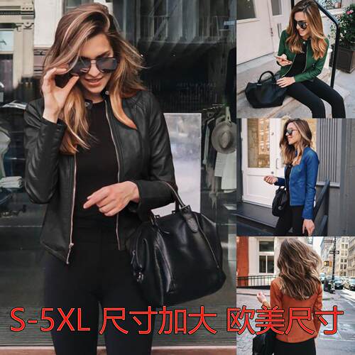 Leather jacket, small coat, women's coat, women's coat