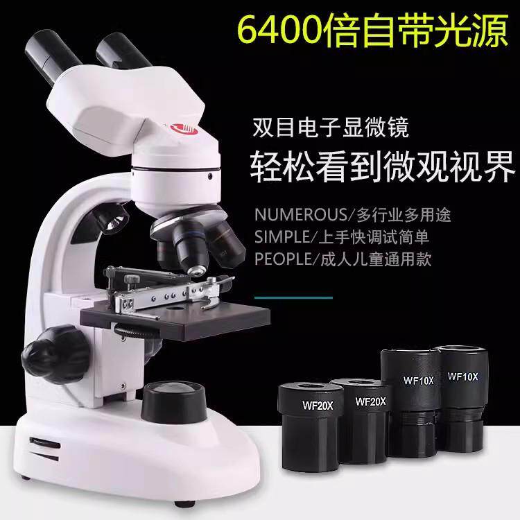 目双目生物显微镜专业QS1600倍清/化验/体检/养殖精子检测