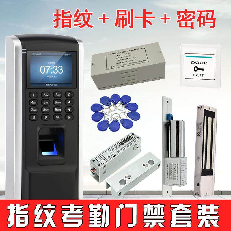 F9指纹门禁系统套装刷卡密码玻璃门铁门磁力锁一体机电磁锁门禁机