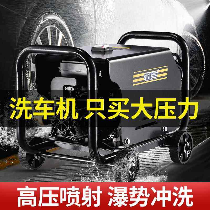 家用高压洗车机220v大功率刷车水枪神器车用强力洗地清洗机水泵抢
