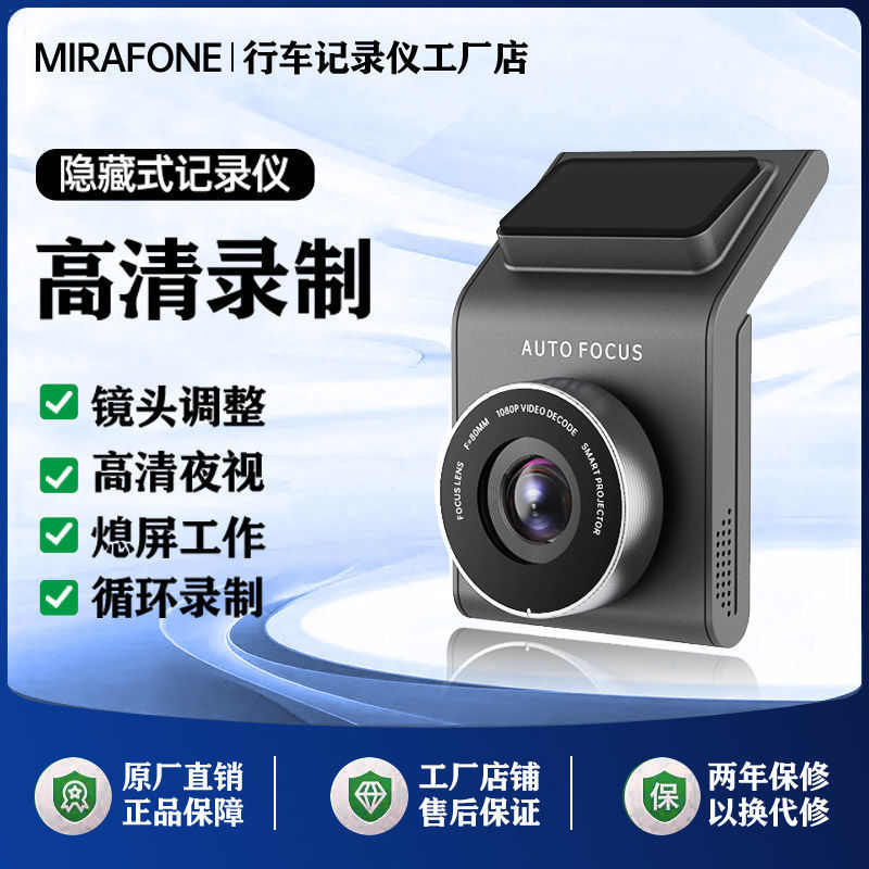 新款行车记录仪高清供电车载全屏汽车通用型记录仪免包邮
