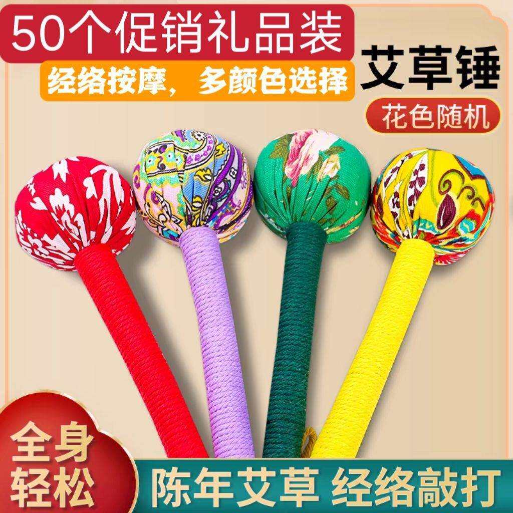 捶背美人锤背部手掌按摩经络身体艾草锤加长供应链商贸厂