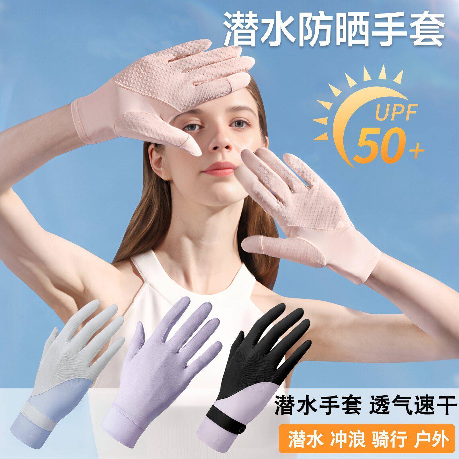 潜水手套防晒耐磨防滑防刮户外骑行露指触屏浮潜冲浪游泳冰丝透气