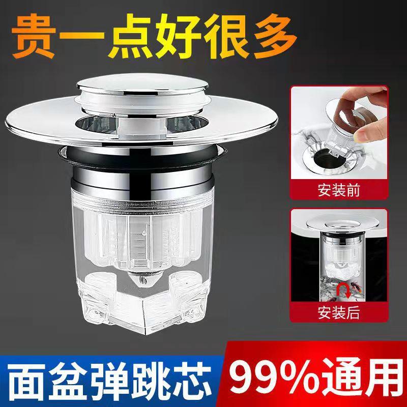 洗面盆下水器地漏防臭器芯弹跳芯按压式弹跳芯洗手脸盆池台盆铜芯