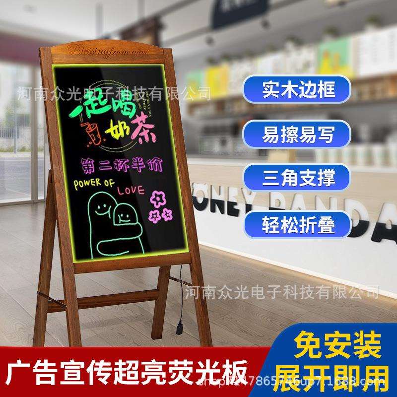 荧光板广告牌小黑103闪板光黑板写广告板led手电子电挂墙充摆摊架