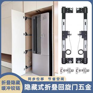 衣柜隐藏式折叠回旋门滑轨橱柜伸缩侧装倒插入式橱柜轨道五金配件