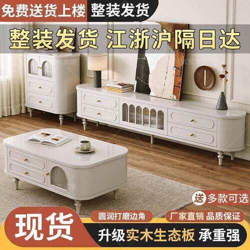法式电视机柜复古奶油风实木电视机茶几组合客厅家用中古风储物柜