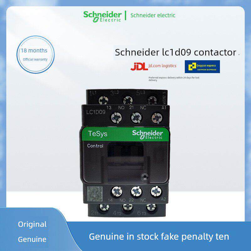 正品施耐德接触器Lc1D09M7C Ac 220Vac三相原装Lc1D32接触器