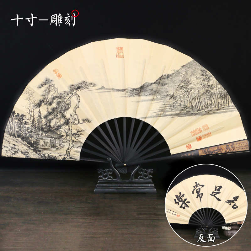 120-知足常乐-10寸雕刻折扇折叠扇子日用随身携带夏天男士用