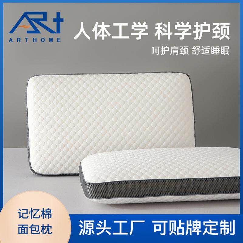 柔软枕套记忆棉枕头成人儿童记忆枕护颈椎枕高低枕无压枕