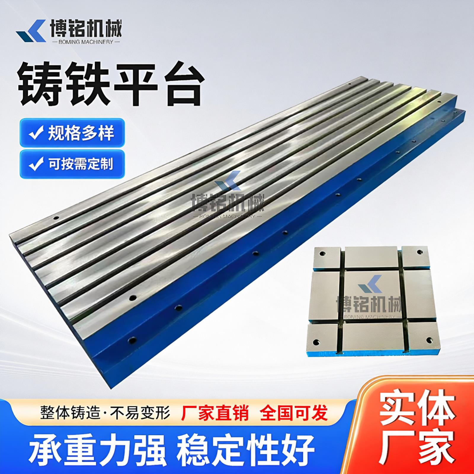 铸铁平台T型槽钳工模具装配工作台电焊接测量检验桌试验平板划线