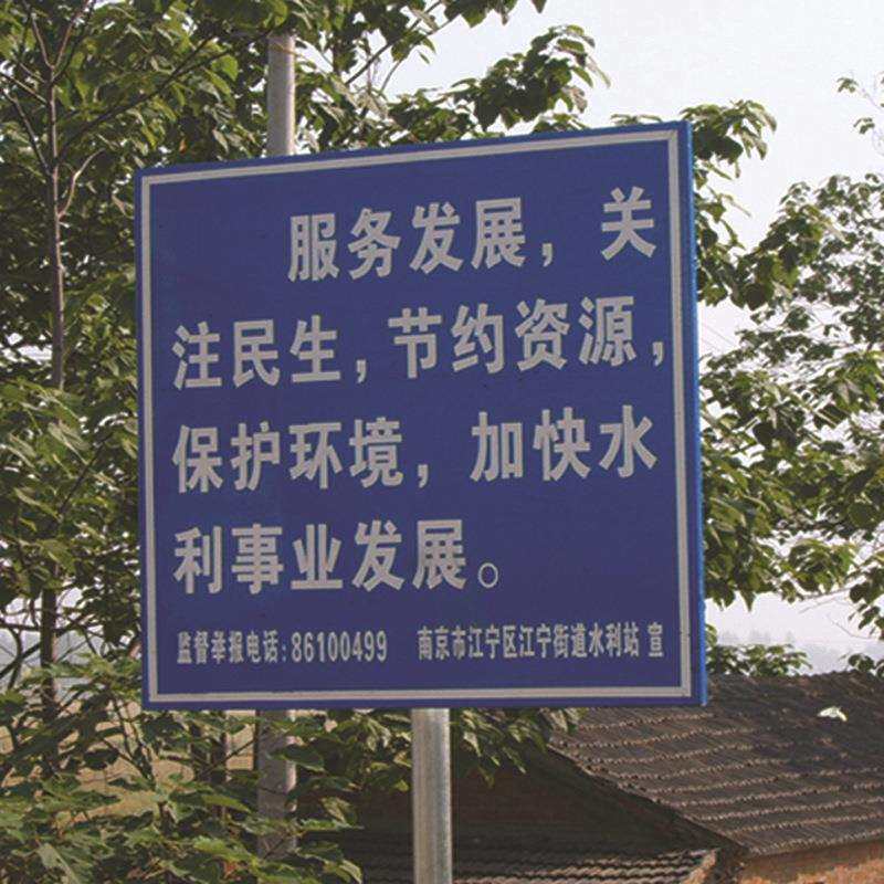 设计加工奖牌不锈钢宣传栏计生瓷砖喷画林业水利土地标识牌