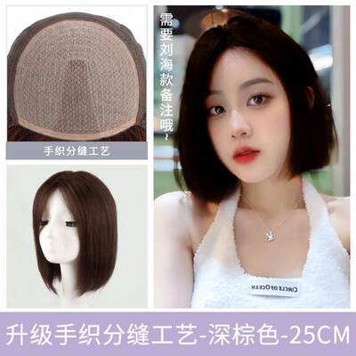 高档中分短真发假发套女发全真发整顶自然尚时新款减龄波波头全头
