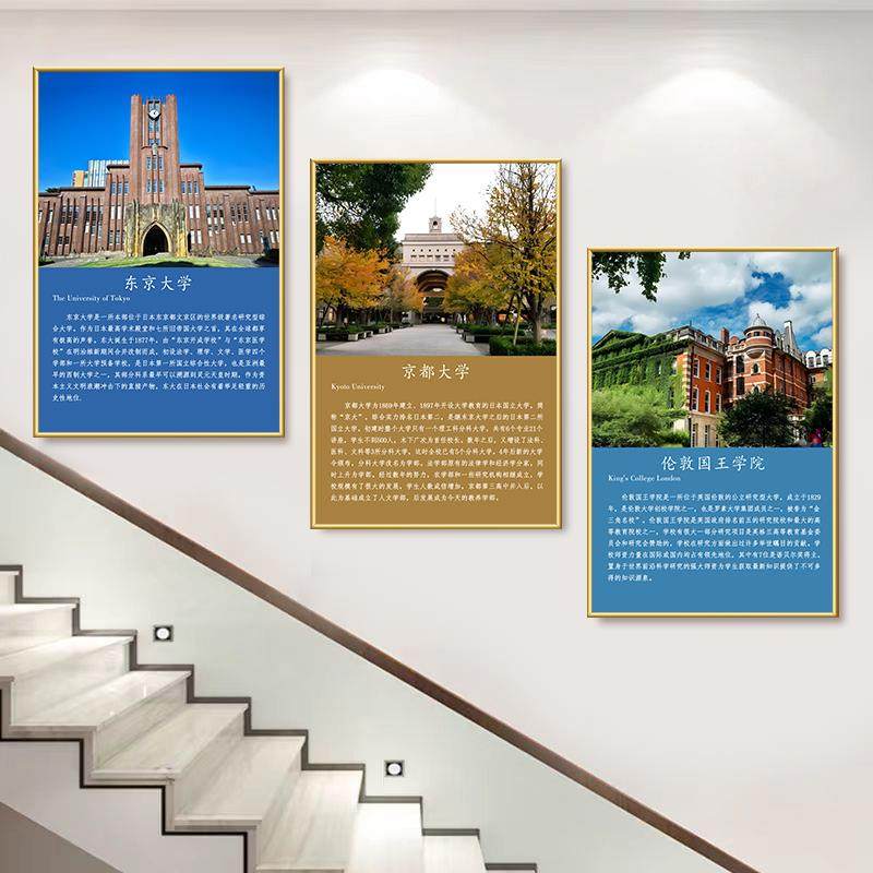 国外名校名牌大学中国世界名校海报贴纸简介挂图校园文化布置墙贴,个性定制/设计服务/DIY,写真/海报印制,淘宝优惠券,粉丝福利购,淘宝优惠卷