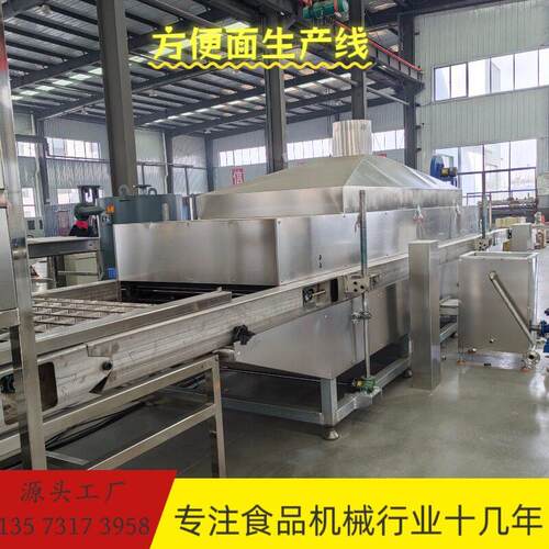 小型中便型设蒸汽方便面干素食方面吃面干DL220/24脆面生产备