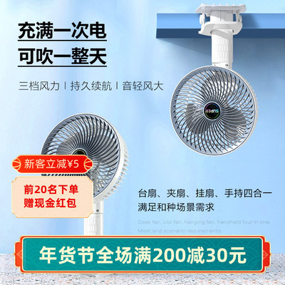 usb充电款小风扇挂壁台式小型办公室用电风扇家用宿舍桌面风扇