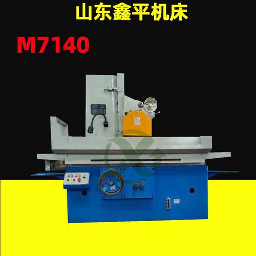 平面磨床M7140金属加工设备运转灵活可控