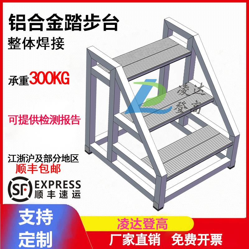 铝合金工业梯扶手梯家用梯登高梯工程梯户外楼梯踏步台阶二三步梯
