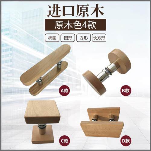 实木手玻璃淋门拉拉手房桑拿拉手浴室拉EHT手浴房拉手原木色把手