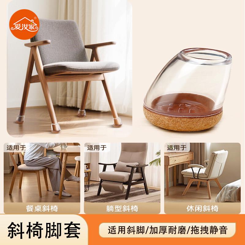 椅子静音脚垫斜角椅脚垫加厚耐磨椅子脚套桌腿保护套餐椅凳子脚套