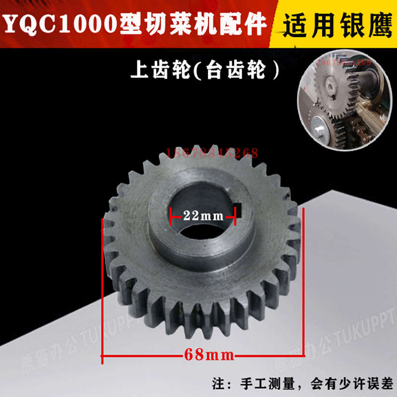 YQC660型切菜机配件上齿轮商用1000链条涨紧可调螺丝银美吉鹰天龙