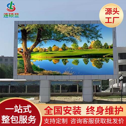 防水led屏幕显示屏室外会议室广告电子屏舞台全彩大屏幕P2P3高亮