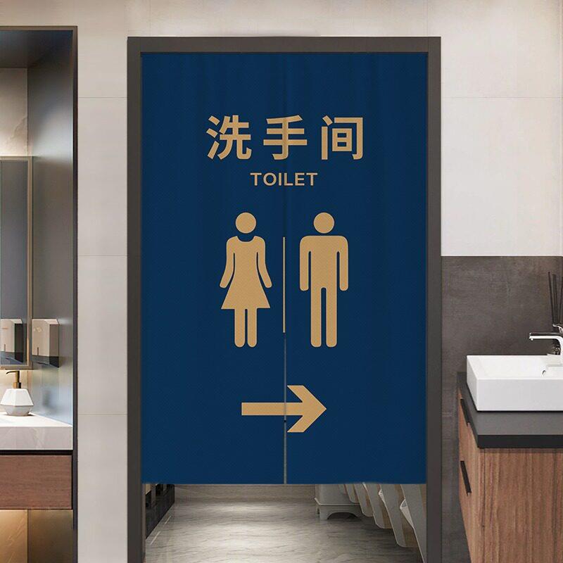 定制卫生间门帘男女厕所专用隔断帘饭店公共洗手间帘子商用遮挡帘