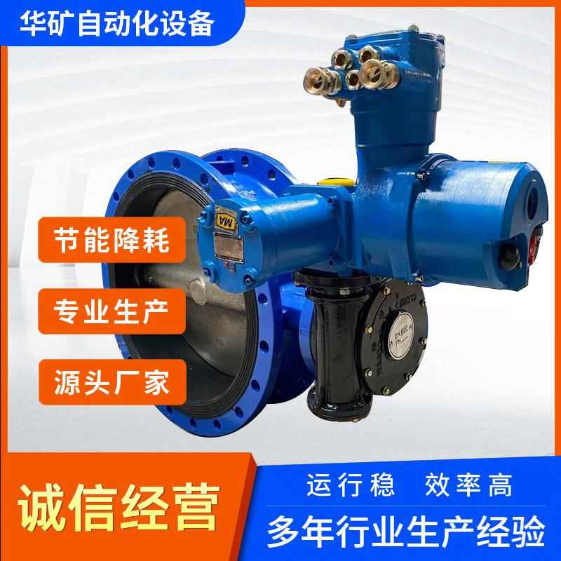 MKWSD94F-10 DN700软质密封矿用隔爆电动蝶阀 矿用一体式电动蝶阀