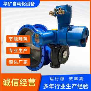 MKWSD94F-10 DN700软质密封矿用隔爆电动蝶阀 矿用一体式电动蝶阀