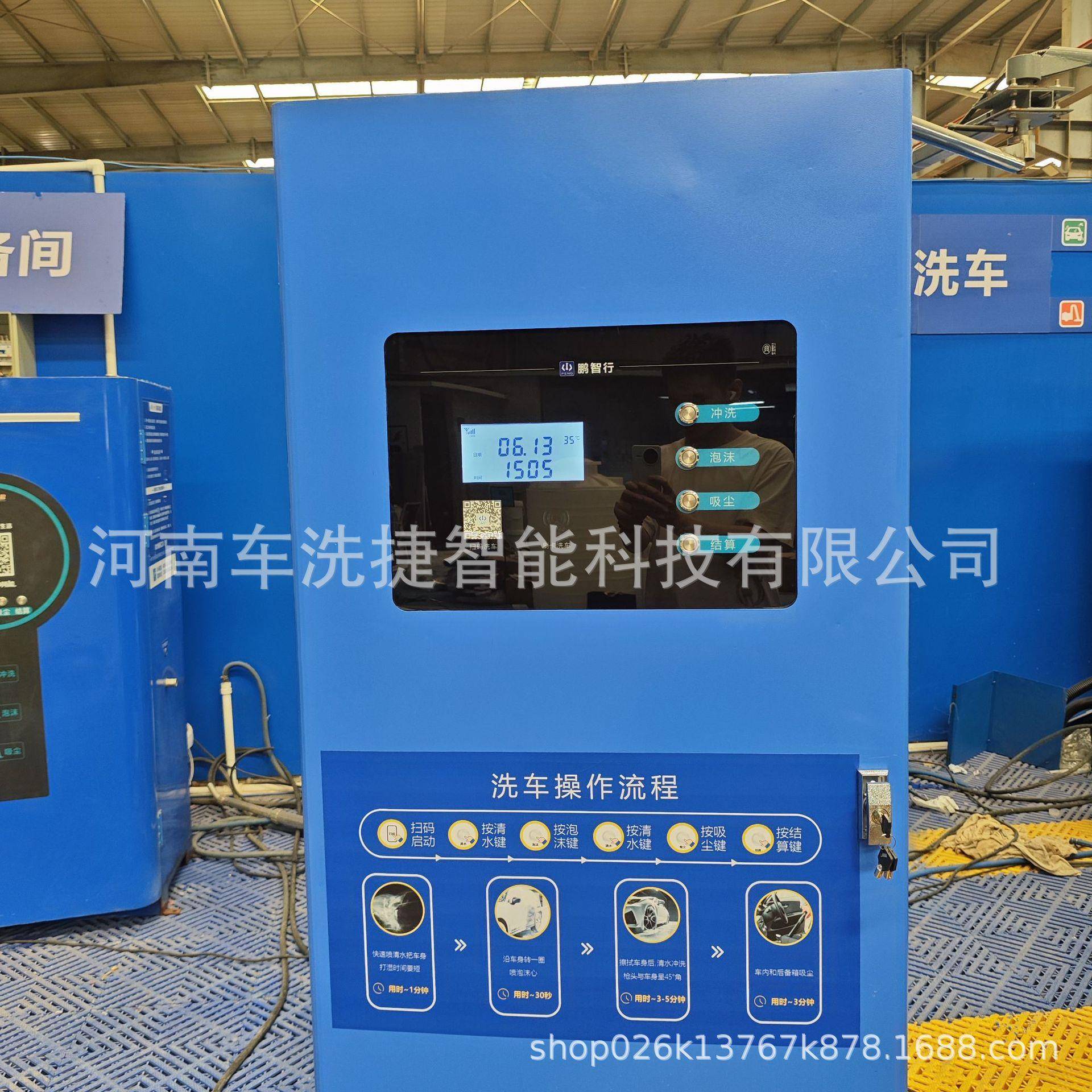 商用共享自助洗车一体机 智能支付系统 高压冲洗 + 泡沫打蜡功能