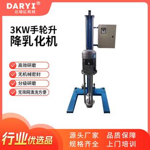厂家高剪切乳化机真空均质乳化搅拌机化妆品膏体高剪切乳化分散机