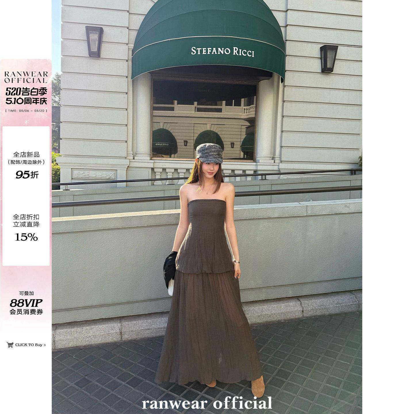 Ranwear独家
