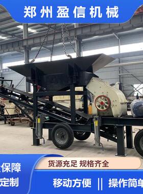 移动式小型锤式制砂机 建筑垃圾移动破碎站 鹅卵石花岗岩破碎机