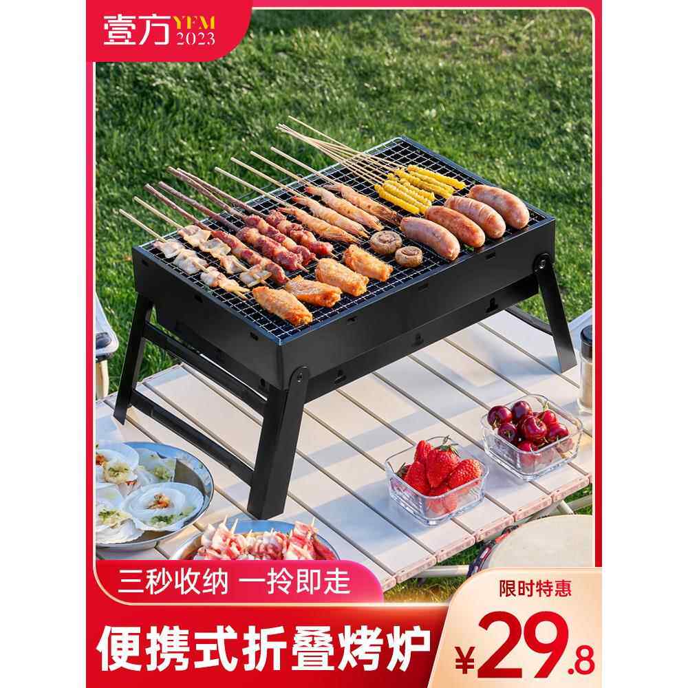 烧烤炉家用烧烤架户外折叠迷你便携式小型家庭室内木炭碳烧烤炉子