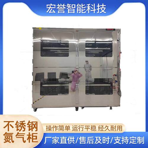 镜面不锈钢氮气柜智能充氮分类存储工业防潮防氧化元器件除湿柜