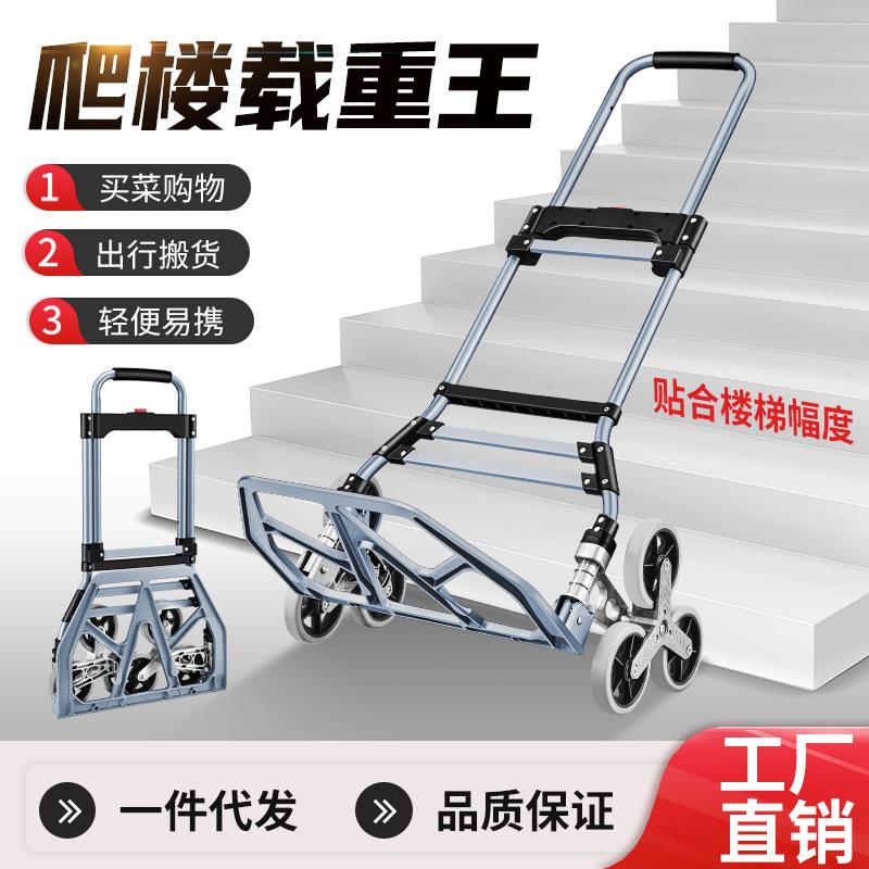 1020LTG-爬楼梯搬运用货小拖车折叠家手推车车拉货小车手拉拉旅行